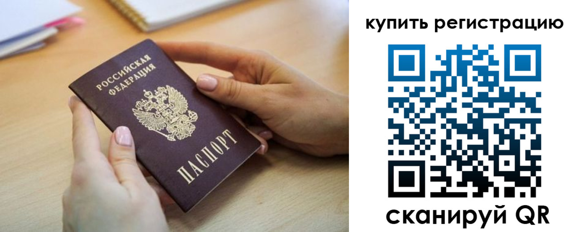 где прописаться в Аргуне