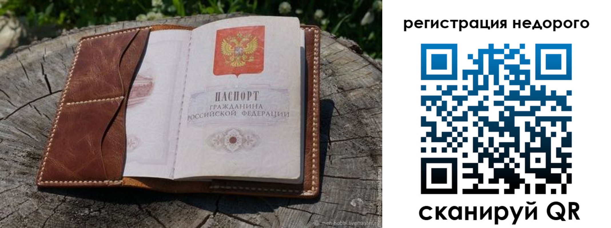 прописка для школы в Аргуне