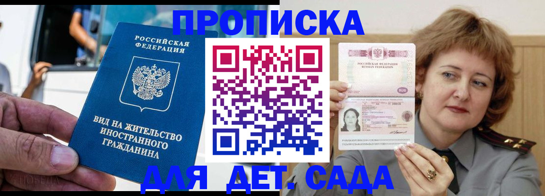 временная регистрация для всех в Аргуне