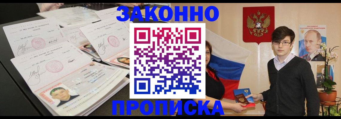 найти адрес прописки в Аргуне