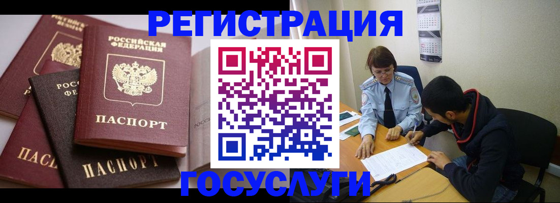 временная регистрация в Аргуне