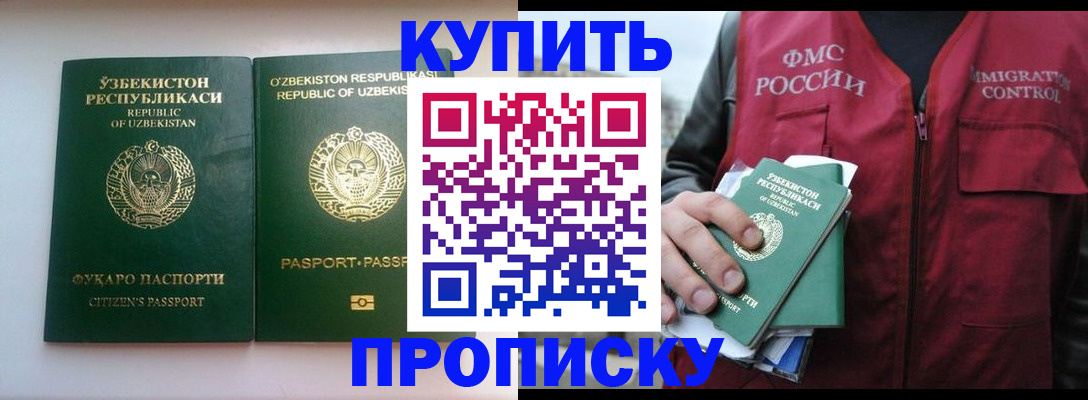 где прописаться в Аргуне