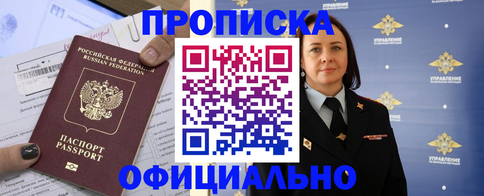 прописка иностранных граждан в Аргуне