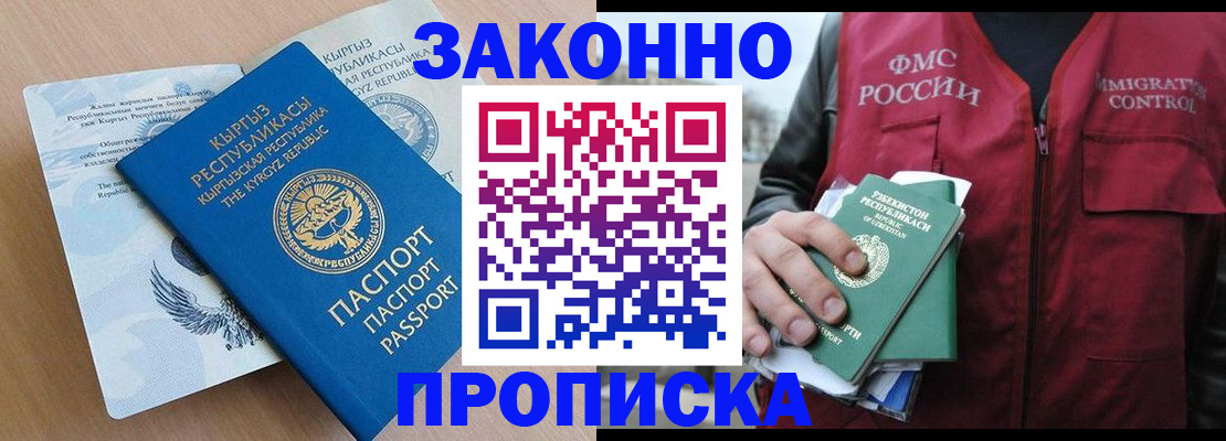 временная регистрация 2025 в Аргуне